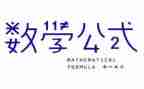 听数学老师课心得体会5篇