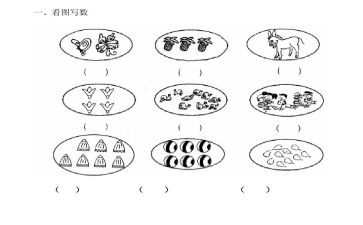 数一数教案通用7篇