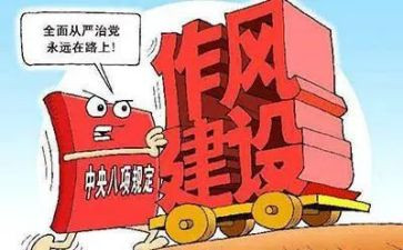 四风自查报告5篇