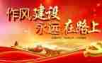四风问题心得8篇
