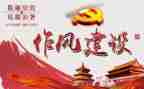 关于四风的心得体会5篇