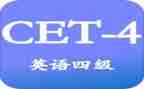 英语四级心得体会6篇