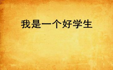 小学思品教学计划8篇