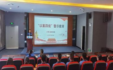 四说教育警示片心得体会模板7篇