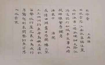 唐诗宋词作文7篇