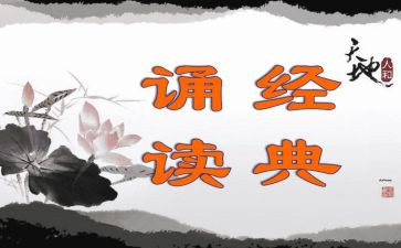 小学诵读节活动总结6篇