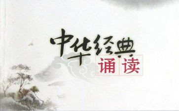 学校诵读活动总结5篇