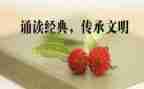 小学诵读活动总结7篇