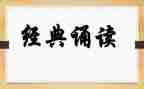 幼儿园国学诵读活动方案5篇