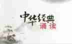学校诵读活动总结5篇