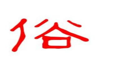 民俗调查报告7篇
