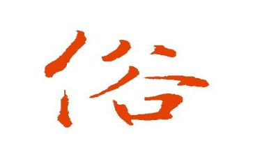 端午的风俗的作文精选8篇
