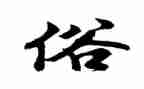 端午节的风俗作文600字初中作文7篇