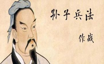 孙子兵法读后感7篇