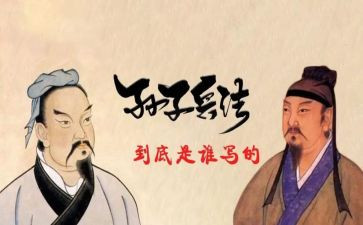 孙子兵法的读后感8篇