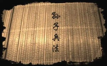 孙子兵法读后感通用5篇