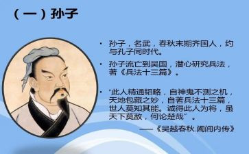 孙子兵法读后感1000字8篇