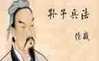 孙子兵法读后感7篇