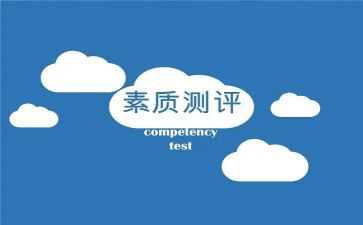 教师素质培训的心得体会优秀5篇