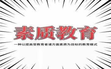 大学生综合素质个人总结5篇