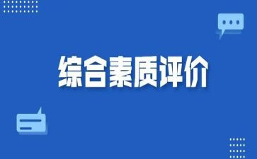 教师素质培训的心得体会8篇