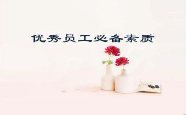 大学生素质自我总结8篇