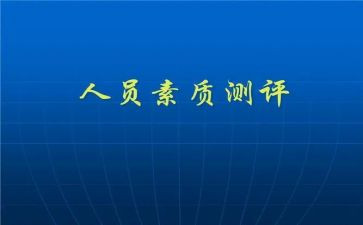 素质教育学生心得体会范文8篇