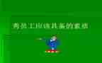 学生综合素质自我评价总结7篇