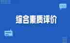 教师素质培训的心得体会8篇