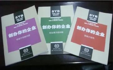 对syb培训心得体会7篇