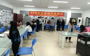 创业syb的心得体会模板7篇