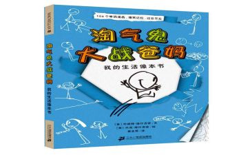 淘气的小妹妹作文6篇