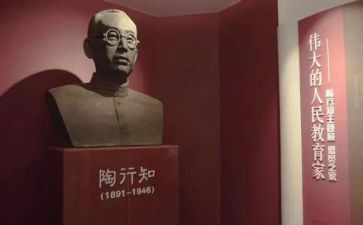 陶行知文集心得5篇