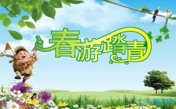 踏青类作文最新7篇