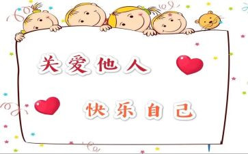 我关心他人作文5篇