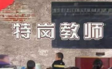 特岗教师个人述职报告最新5篇