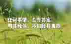 她尴尬了作文推荐5篇