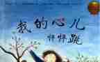 我的心儿怦怦跳作文400字模板7篇