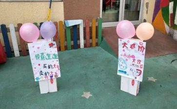 跳蚤市场活动活动方案推荐6篇
