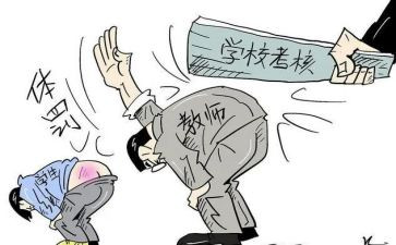 体罚心得体会8篇