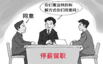 停薪留职的合同通用8篇
