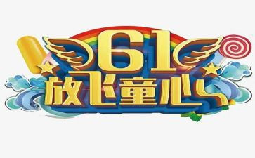 儿童心理教育心得体会6篇