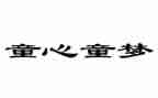 爱留守儿童心得体会优质7篇