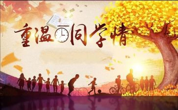 同我的同学作文精选6篇