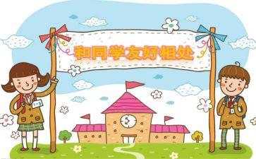 我的同学作文400字7篇