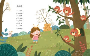 春节童谣的教案6篇