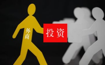 投资合同最新7篇