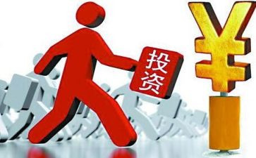 投资合同8篇