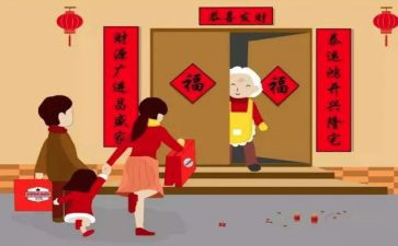 团拜会活动方案8篇