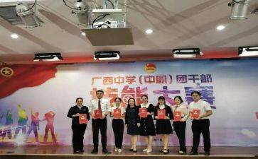 2024团干部培训心得体会推荐8篇